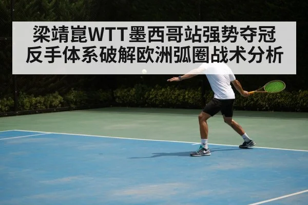 table tennis backhand rally