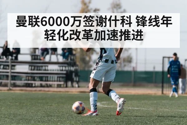 soccer player