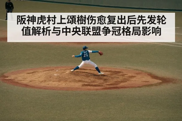 japanese baseball pitcher throwing