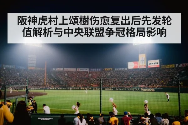 baseball stadium night game crowd
